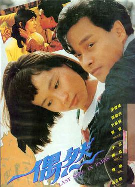 异人之下 电影版